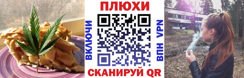 Еда ТГК конопля Орск
