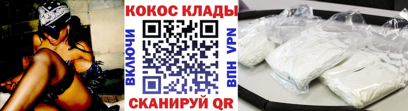 нарко площадка Telegram  Орск  COCAIN Columbia 