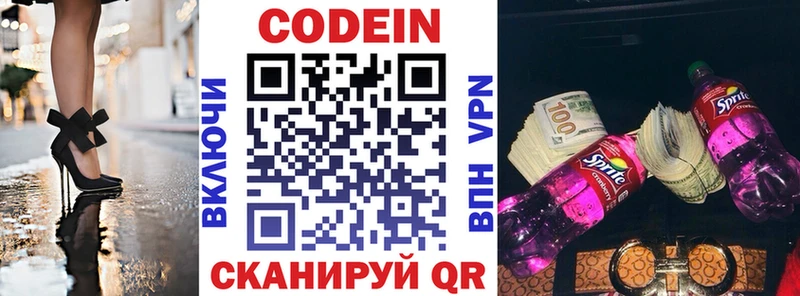 Кодеиновый сироп Lean Purple Drank  darknet как зайти  Орск 