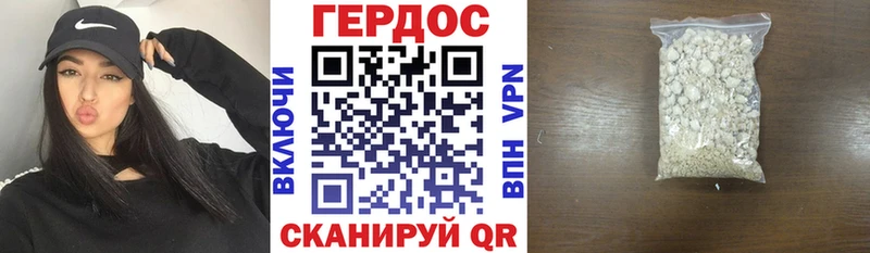 Героин белый  купить наркотик  Орск 