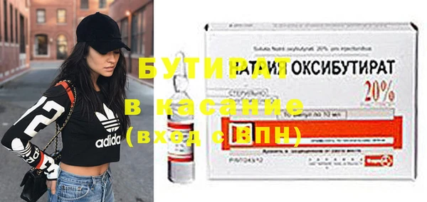 бутик Бородино