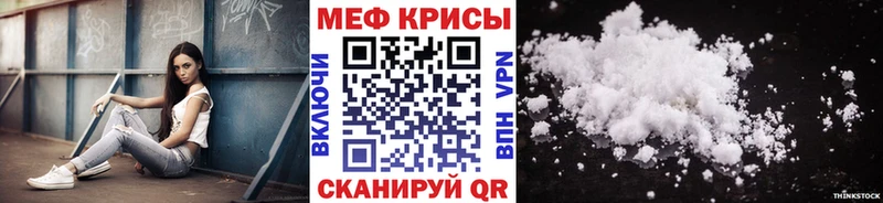 МЕФ мяу мяу нарко площадка как зайти Орск