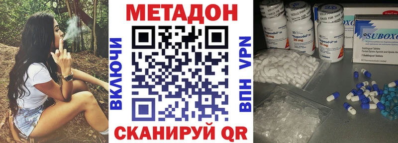 МЕТАДОН VHQ  цены наркотик  Орск 