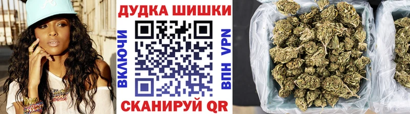Бошки Шишки марихуана  кракен как войти  Орск 